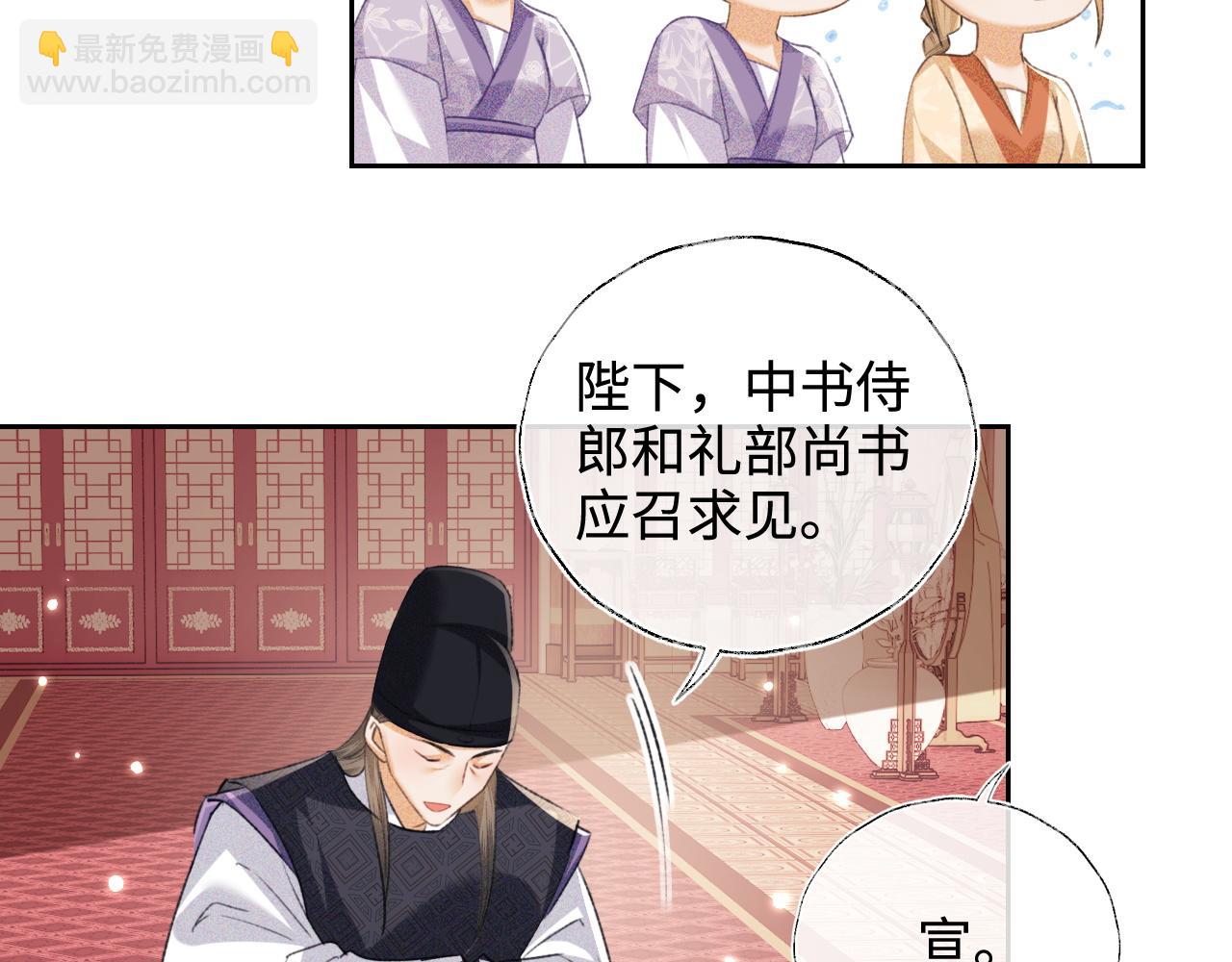 第112话 小绿茶是红颜祸水？！(1/2)-第114话