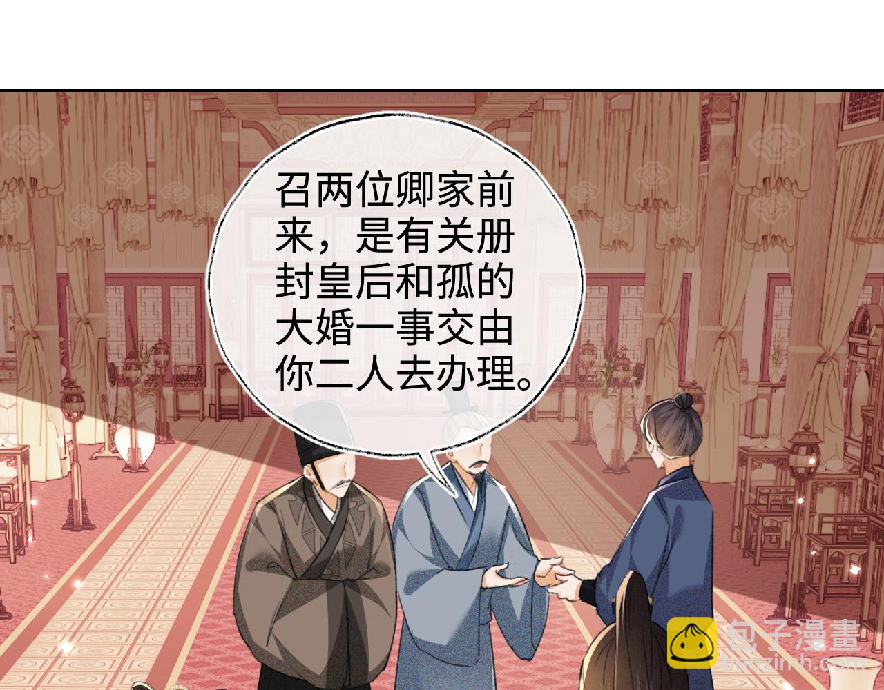 第112话 小绿茶是红颜祸水？！(1/2)-第114话