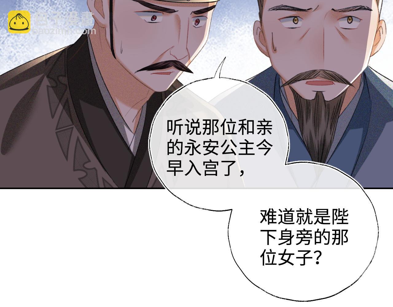 第112话 小绿茶是红颜祸水？！(1/2)-第114话