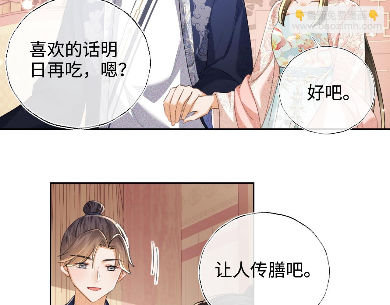 第112话 小绿茶是红颜祸水？！(1/2)-第114话