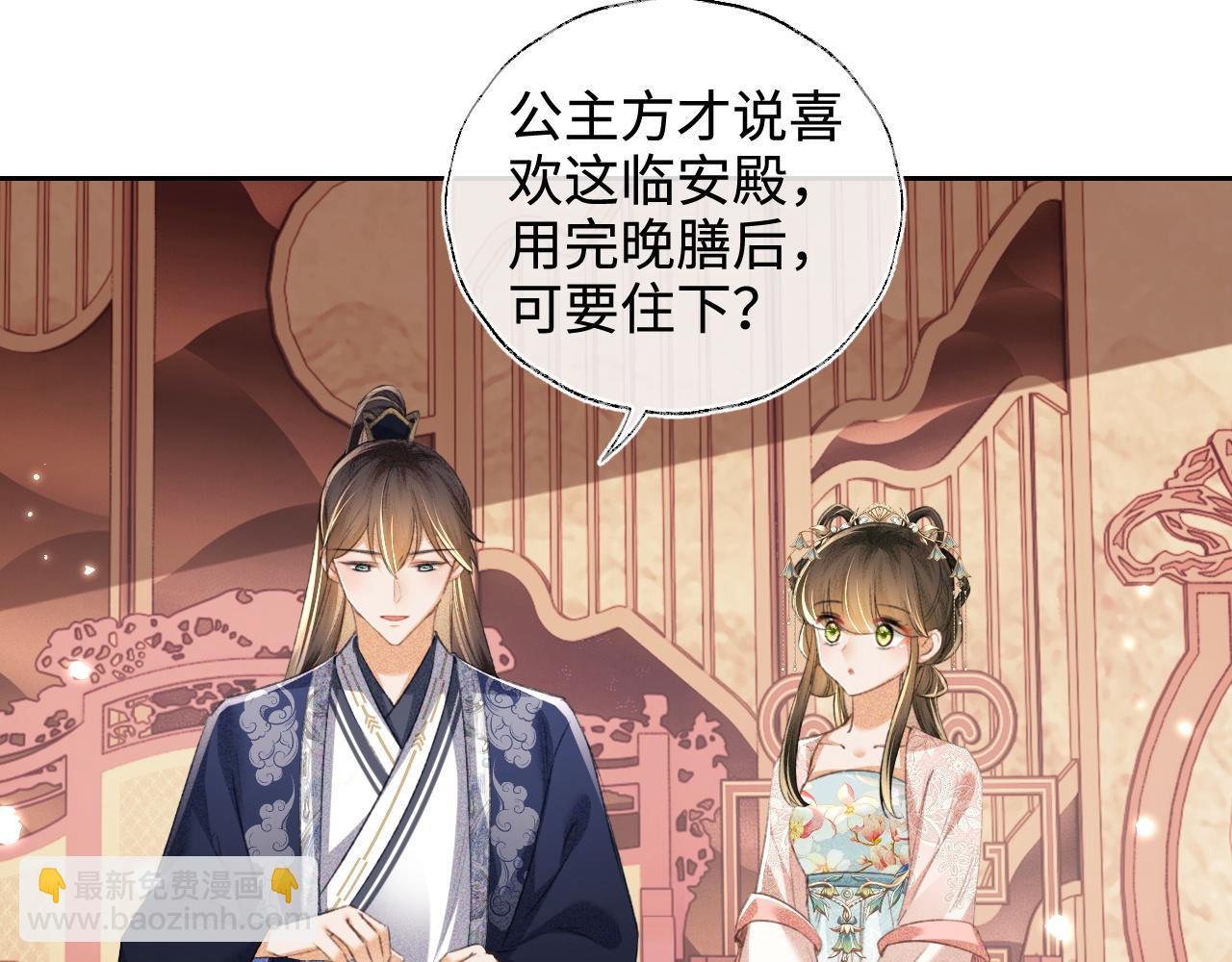 第112话 小绿茶是红颜祸水？！(1/2)-第114话