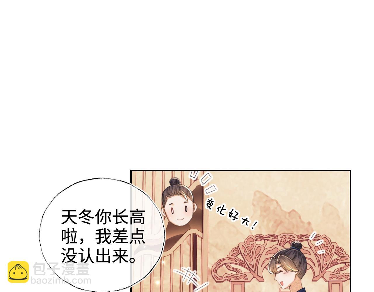第112话 小绿茶是红颜祸水？！(1/2)-第114话