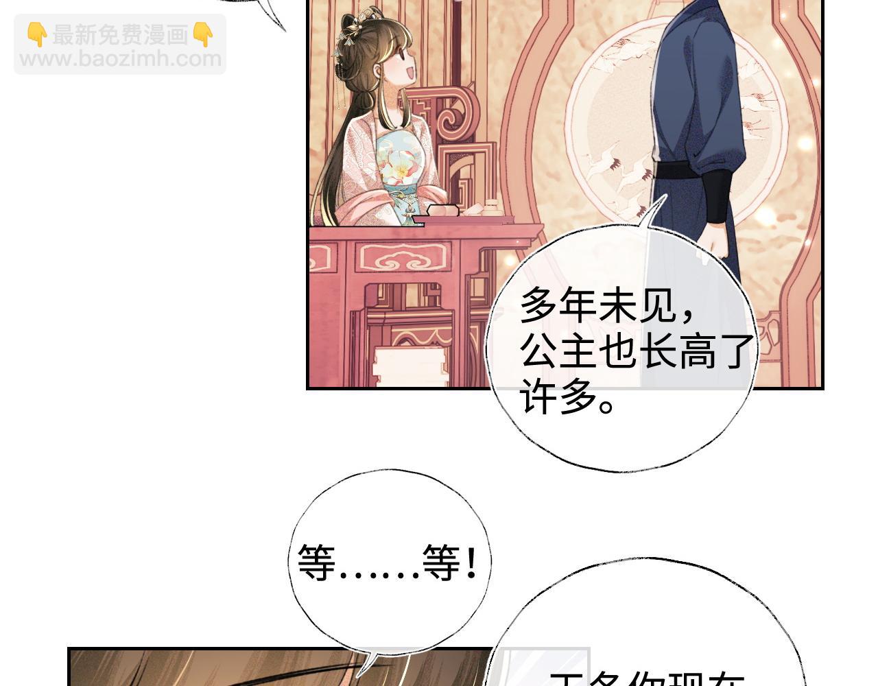 第112话 小绿茶是红颜祸水？！(1/2)-第114话