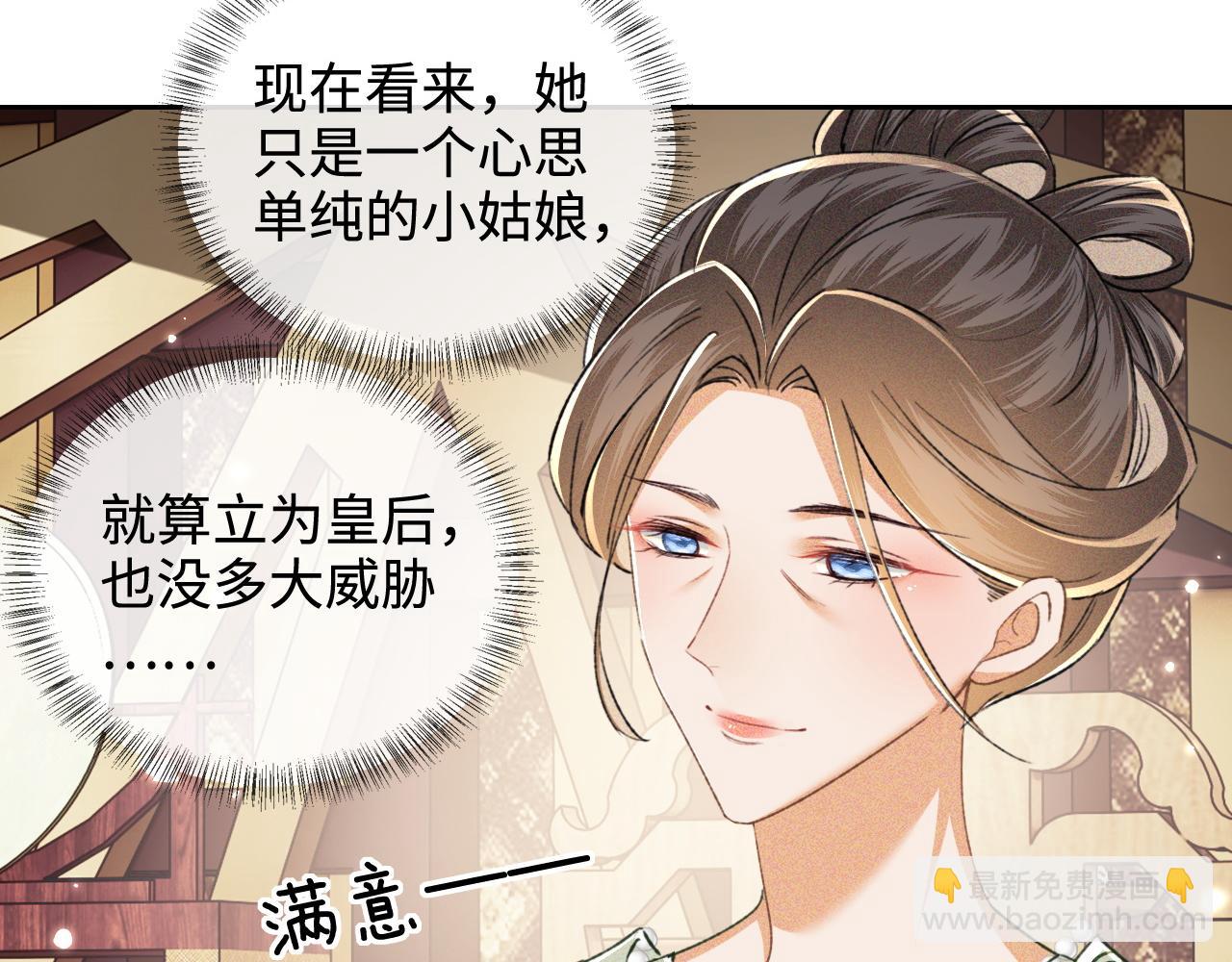 第114话 攻略婆婆！(1/2)-第116话