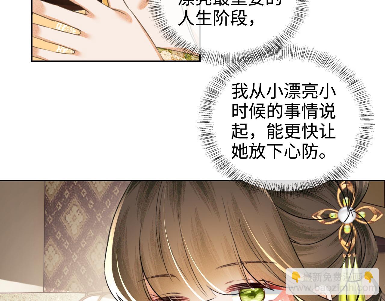 第114话 攻略婆婆！(1/2)-第116话