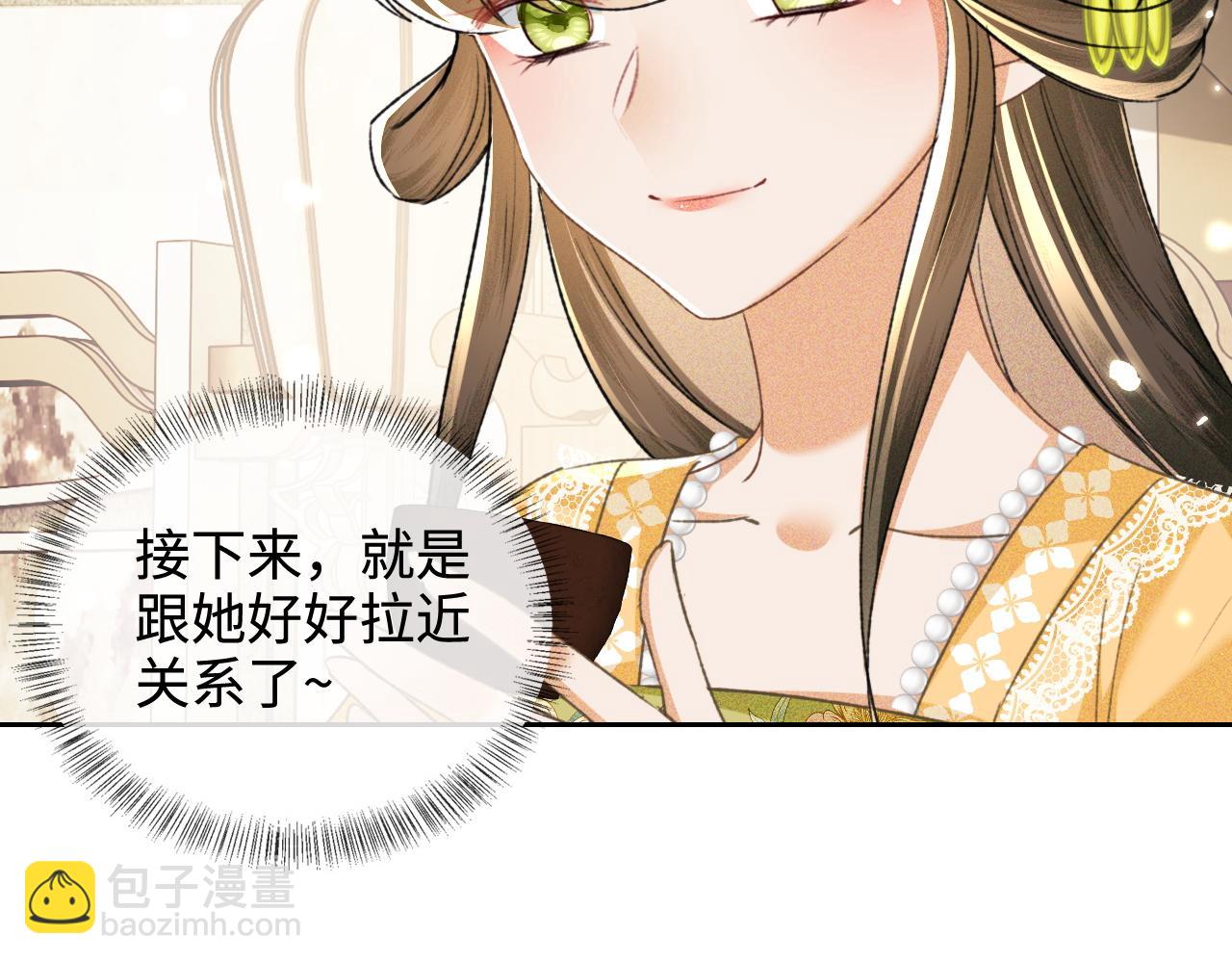 第114话 攻略婆婆！(1/2)-第116话