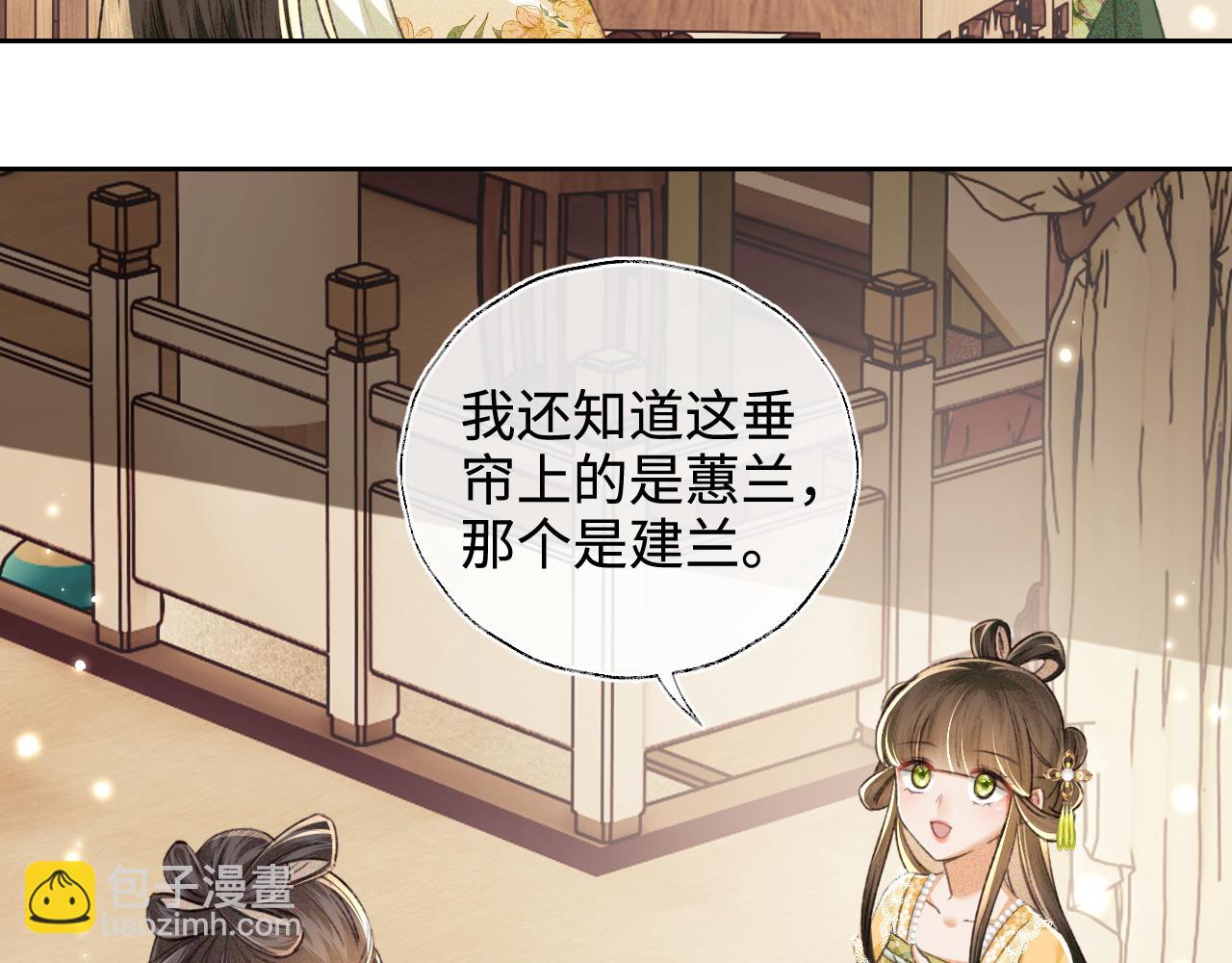 第114话 攻略婆婆！(1/2)-第116话