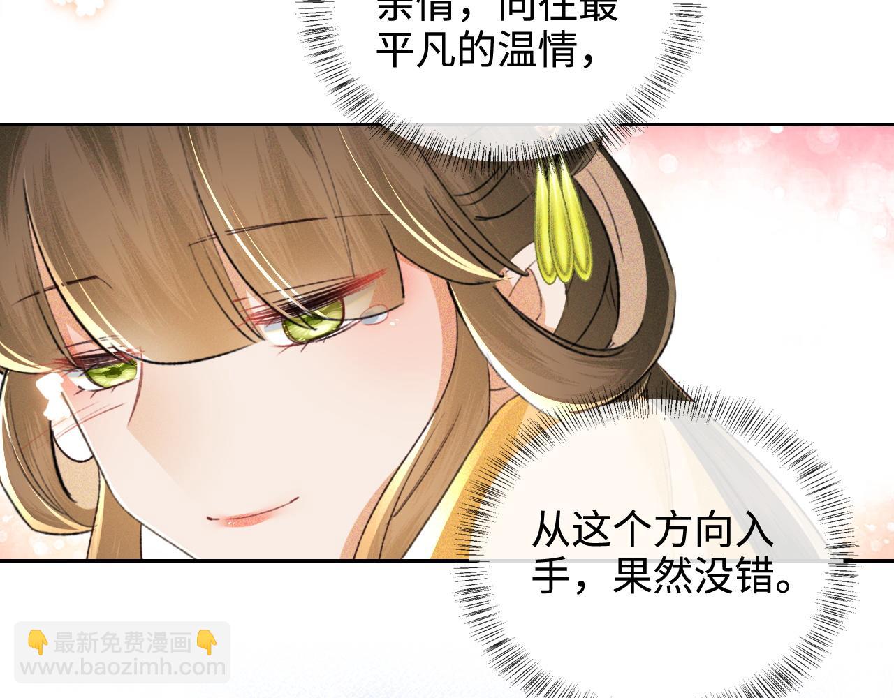 第114话 攻略婆婆！(1/2)-第116话