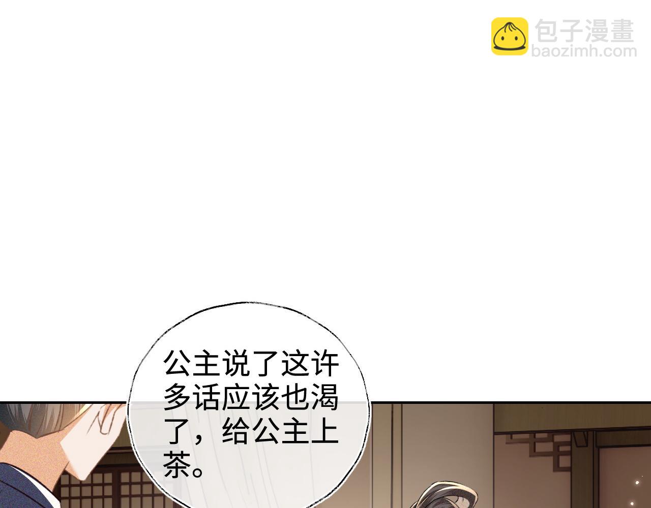 第114话 攻略婆婆！(1/2)-第116话
