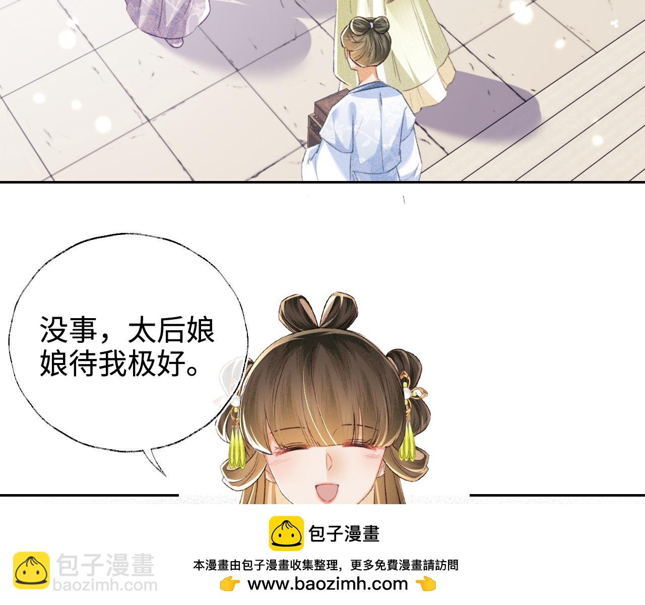 第114话 攻略婆婆！(1/2)-第116话