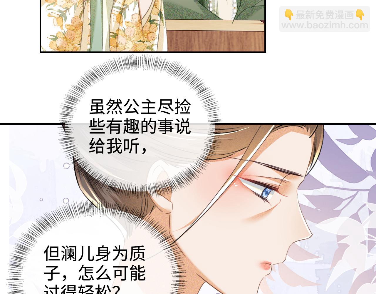 第114话 攻略婆婆！(1/2)-第116话