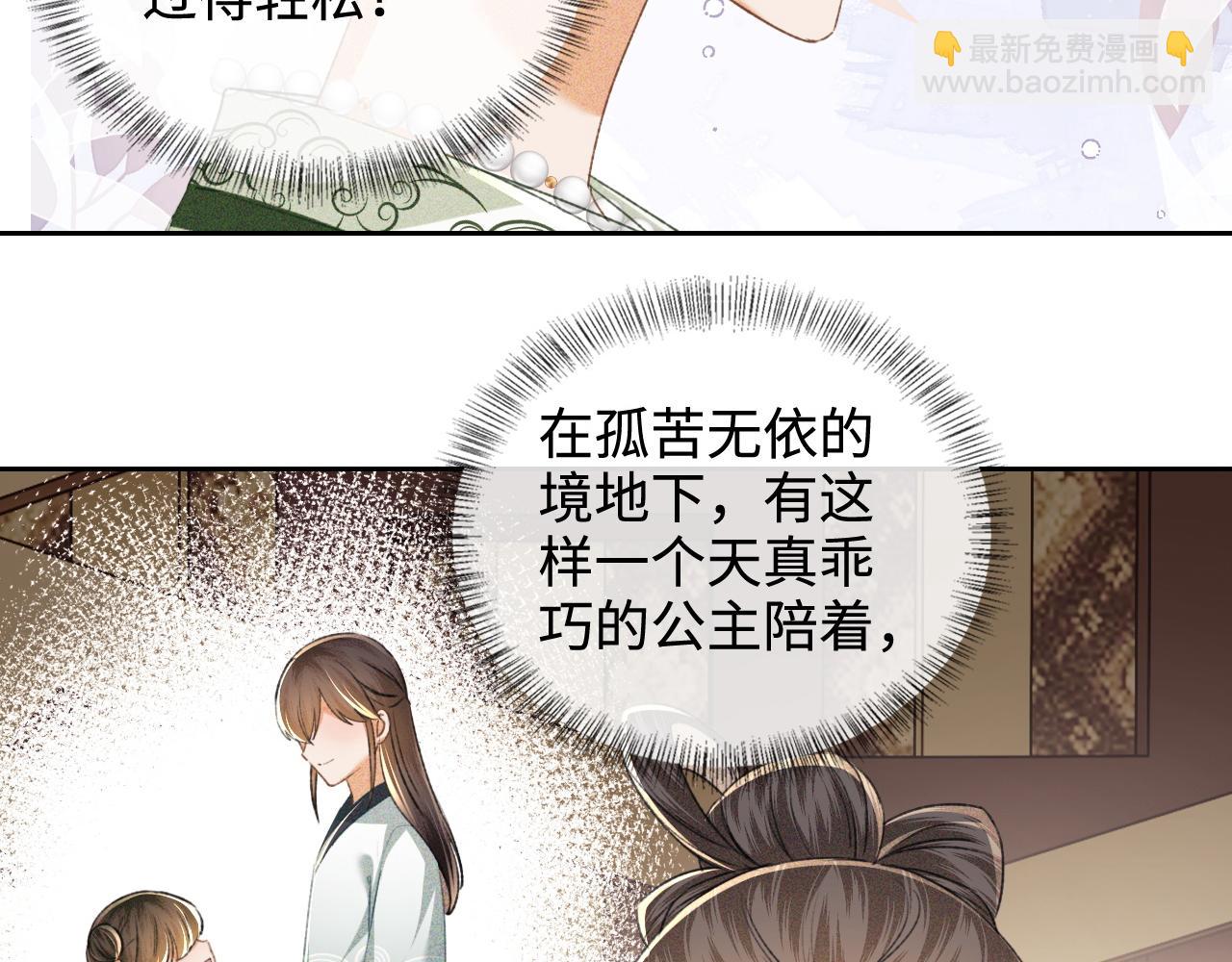 第114话 攻略婆婆！(1/2)-第116话