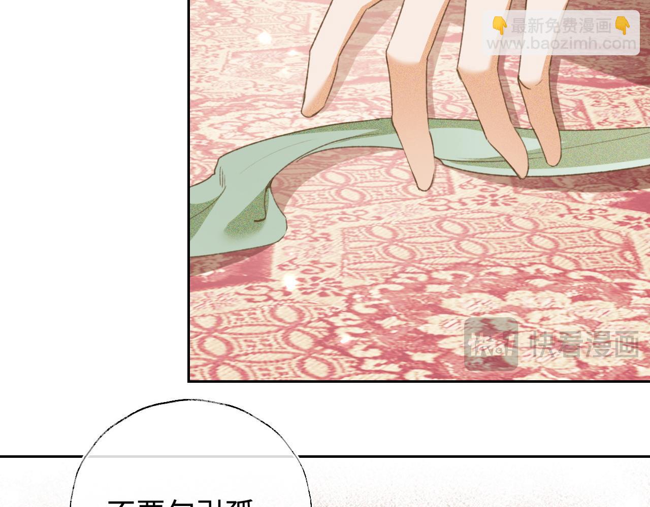 第116话 大婚之日(1/2)-第118话