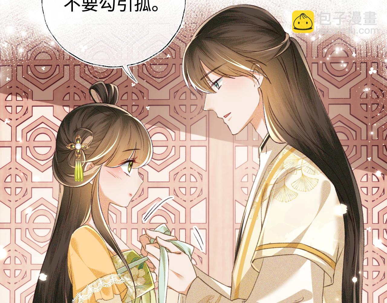 第116话 大婚之日(1/2)-第118话