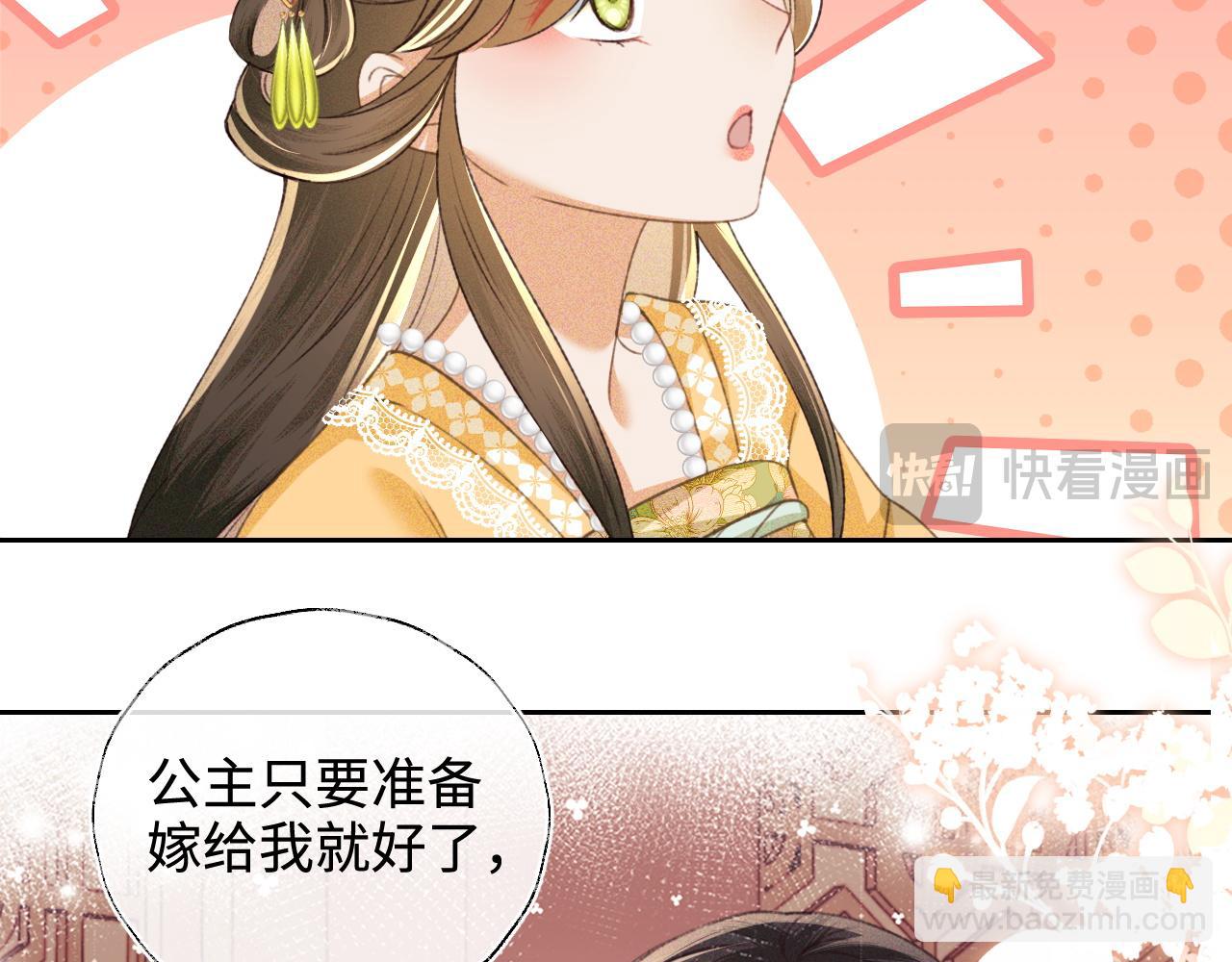 第116话 大婚之日(1/2)-第118话