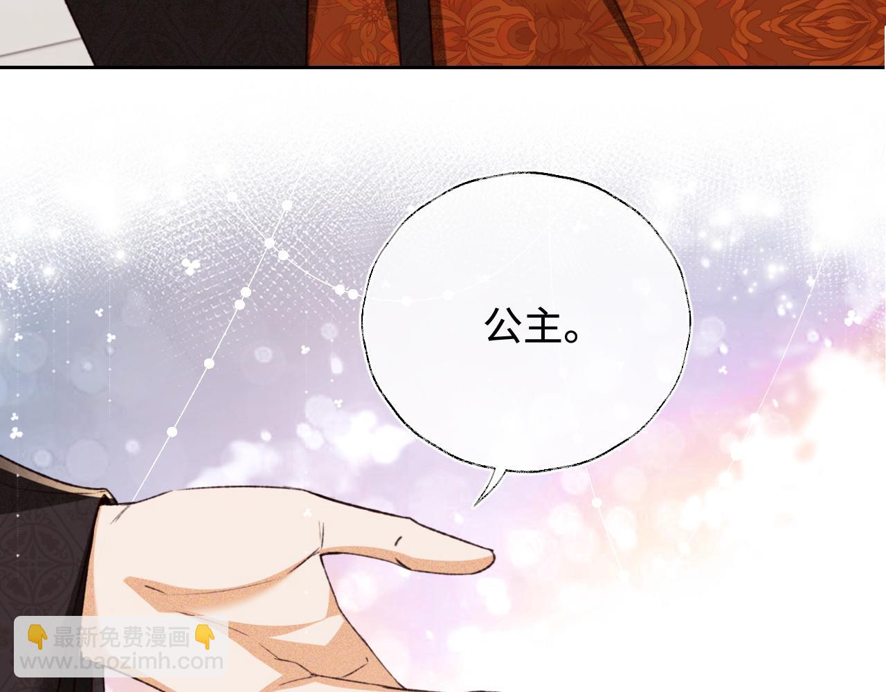 第116话 大婚之日(1/2)-第118话