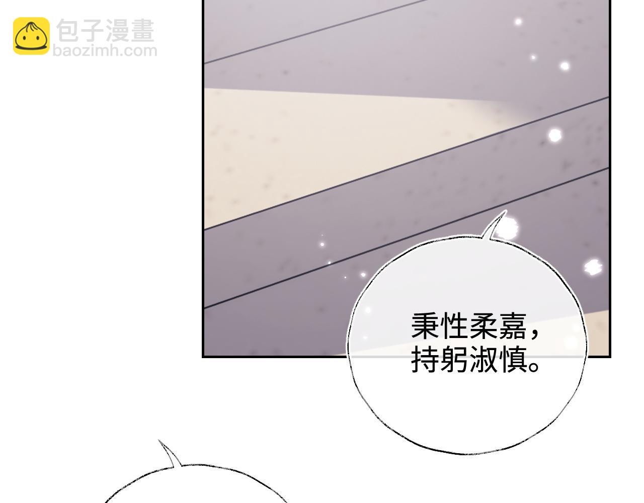 第116话 大婚之日(1/2)-第118话