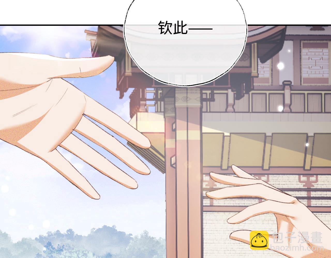 第116话 大婚之日(1/2)-第118话