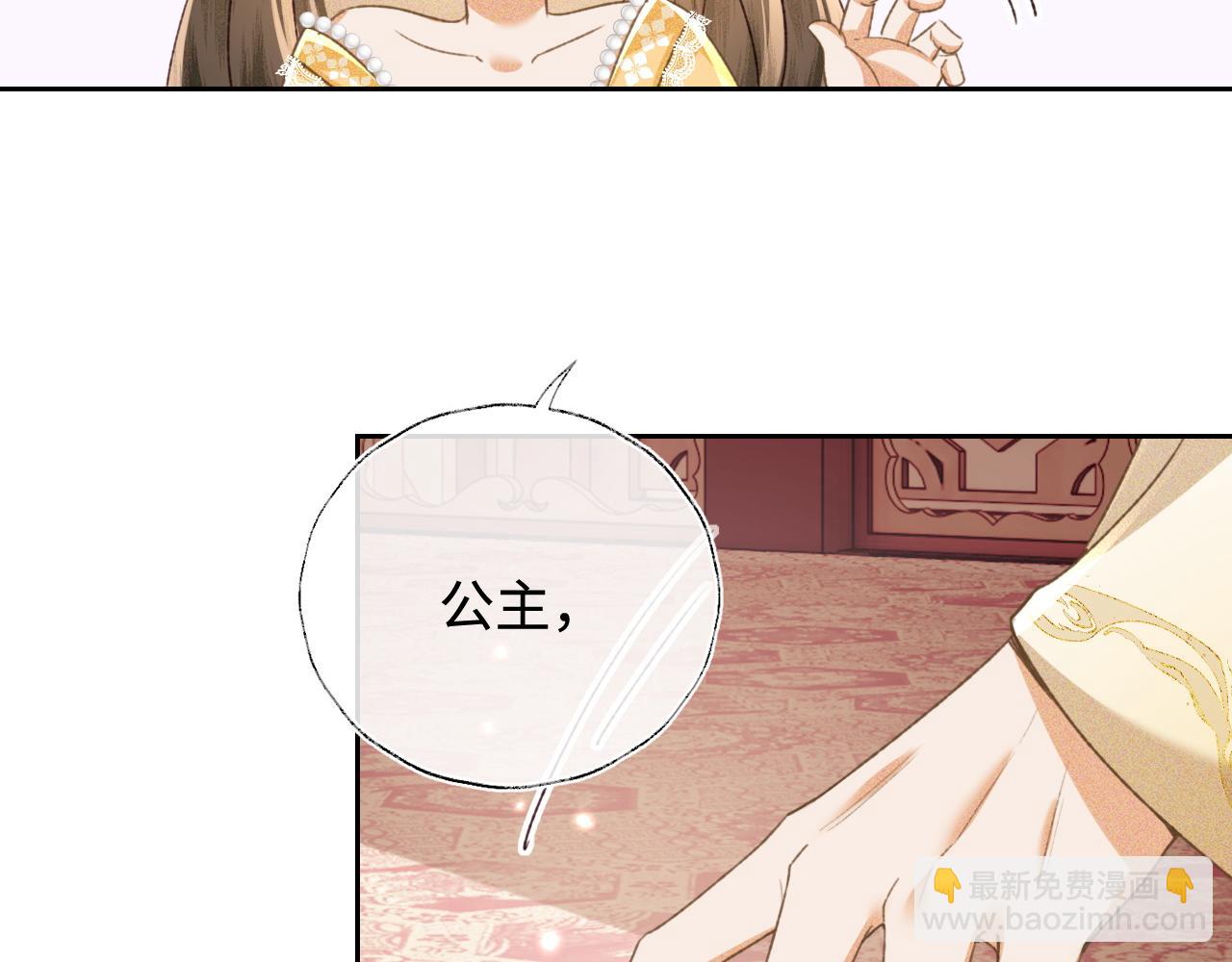 第116话 大婚之日(1/2)-第118话