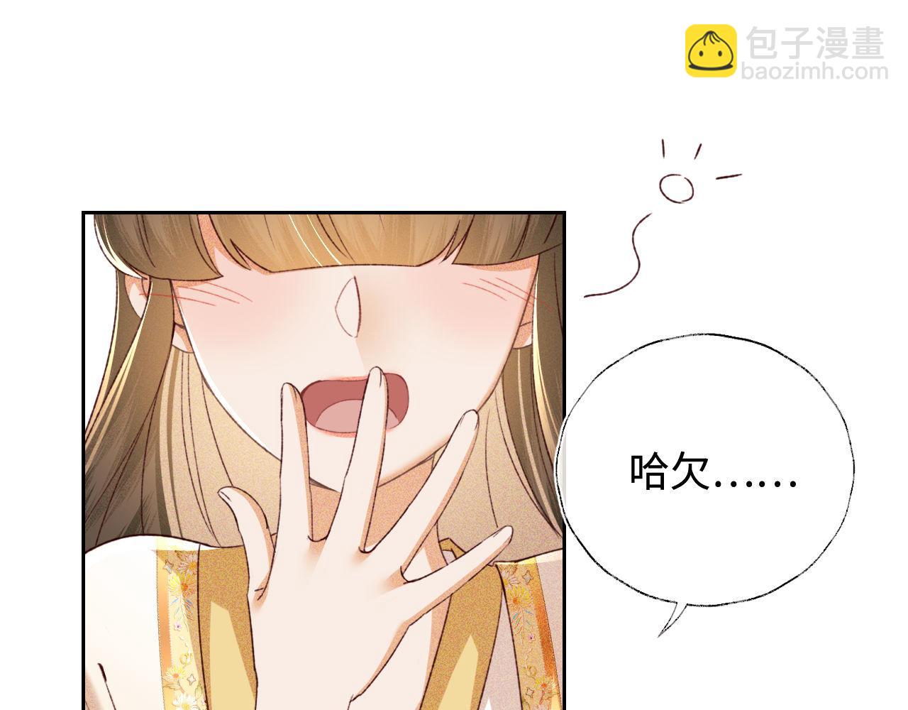 第126 偶遇砚心？！(1/2)-第128话