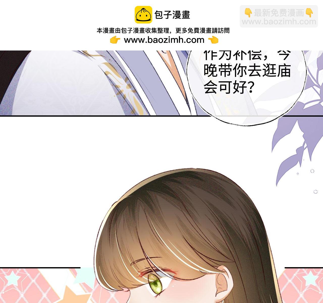 第126 偶遇砚心？！(1/2)-第128话