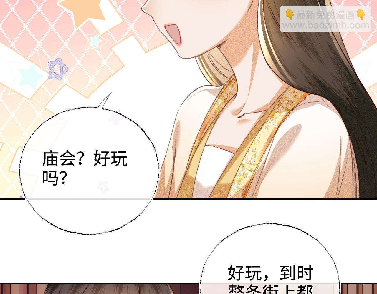 第126 偶遇砚心？！(1/2)-第128话