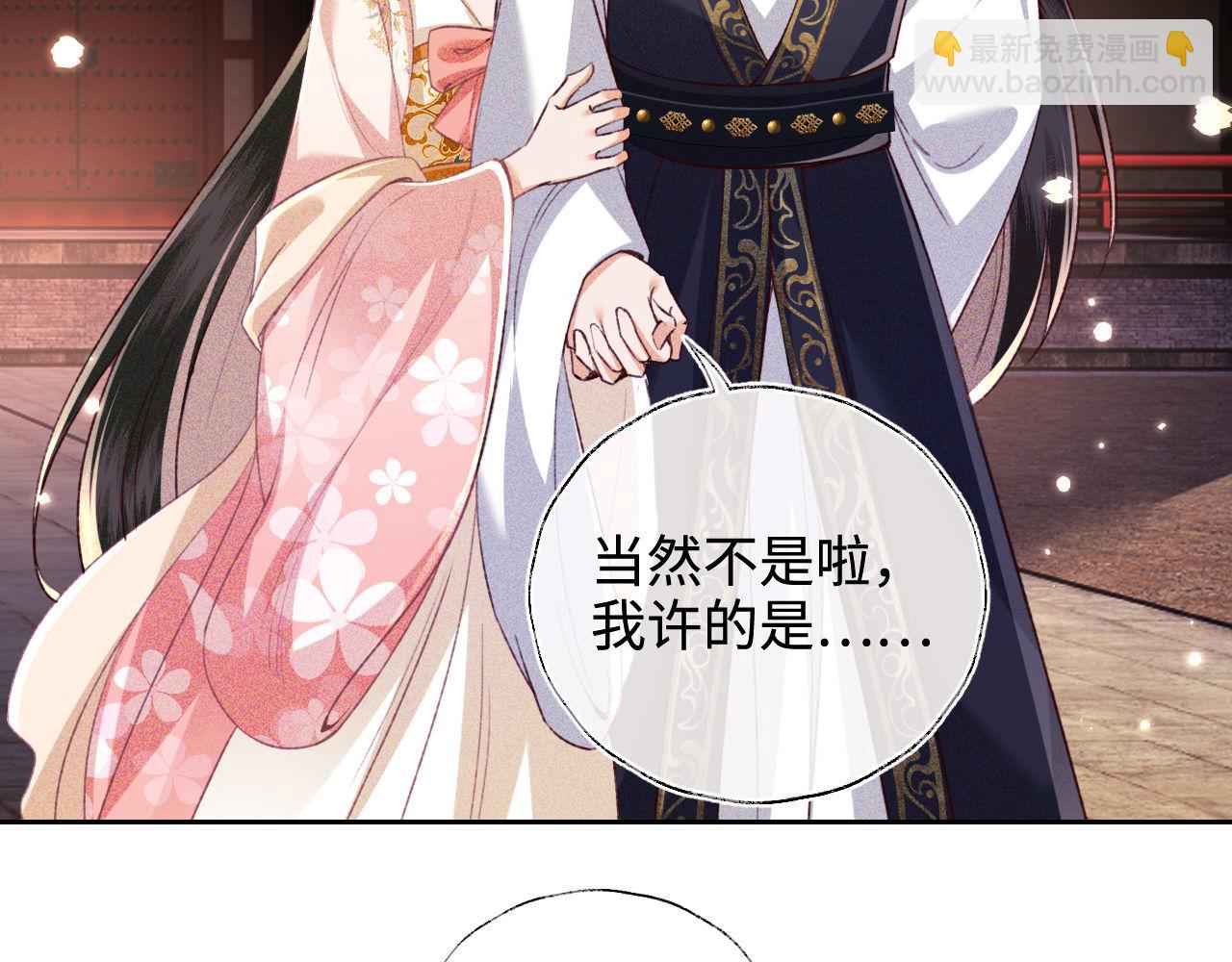 第126 偶遇砚心？！(1/2)-第128话