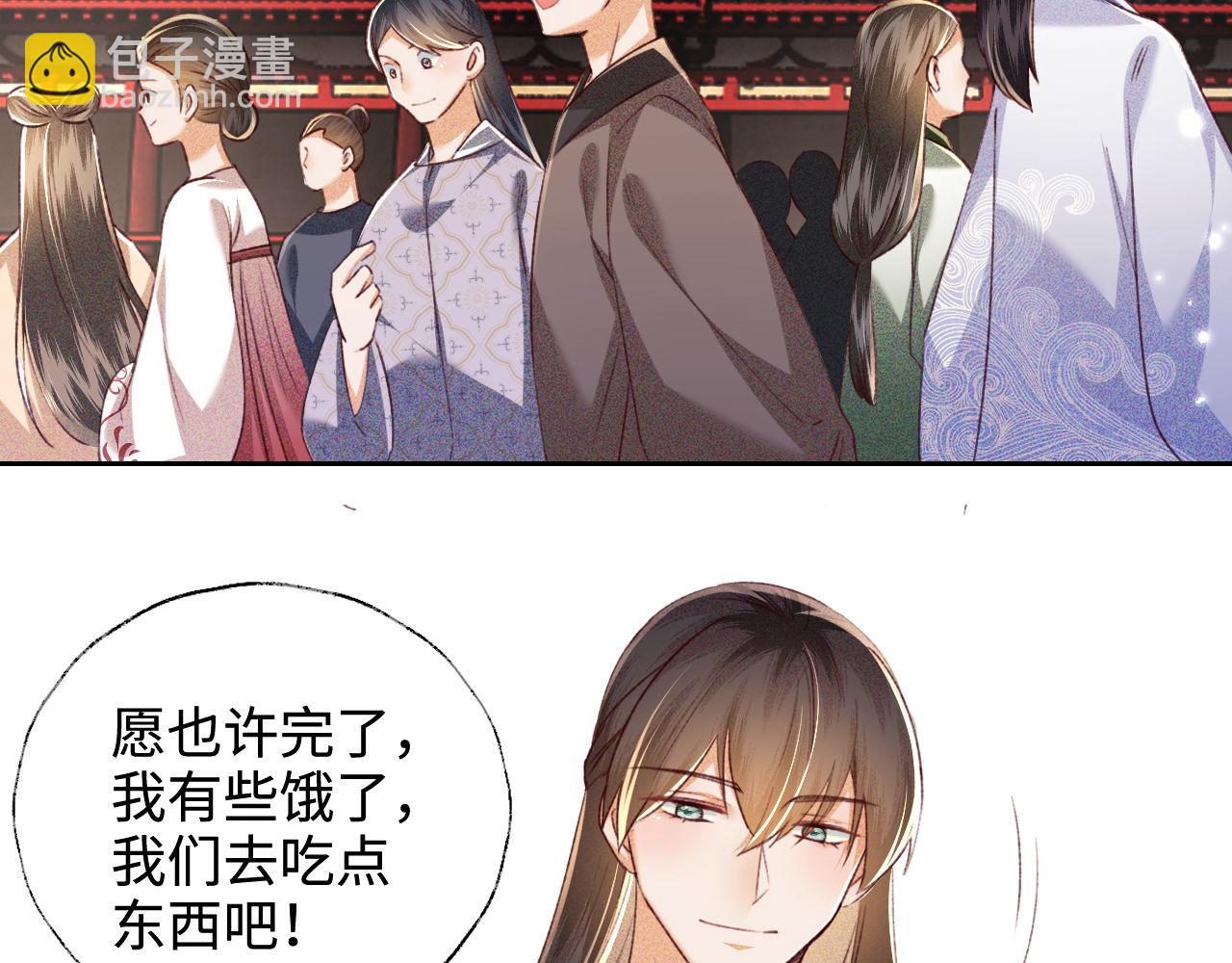 第126 偶遇砚心？！(1/2)-第128话