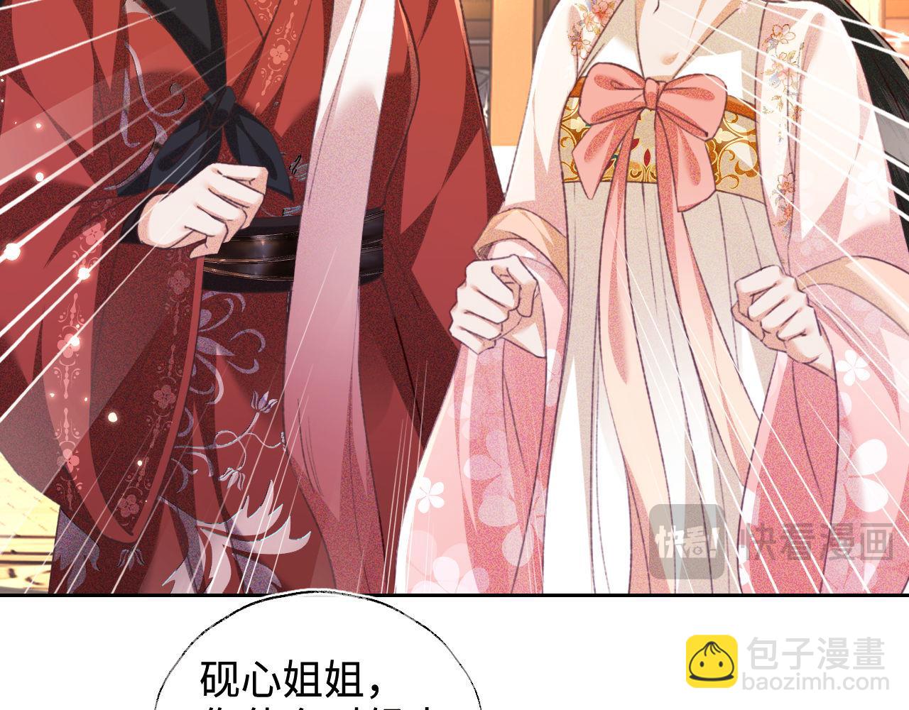 第126 偶遇砚心？！(1/2)-第128话
