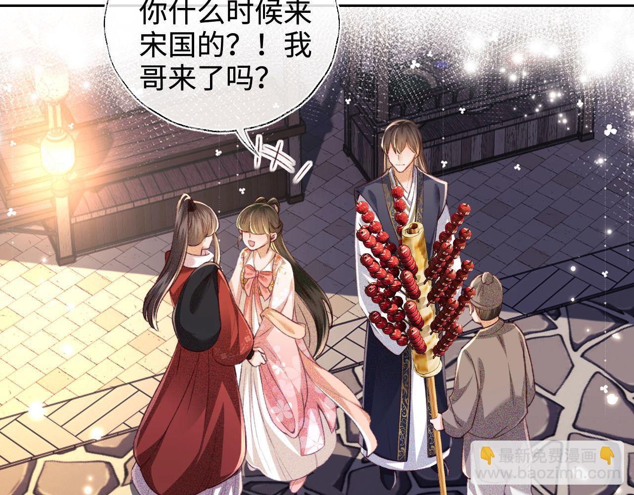 第126 偶遇砚心？！(1/2)-第128话