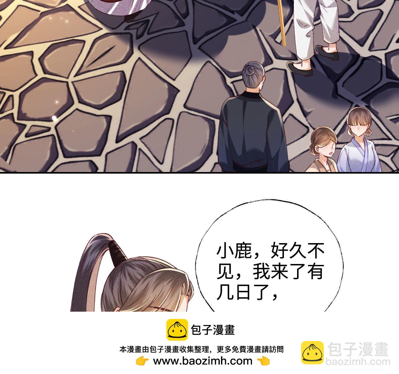 第126 偶遇砚心？！(1/2)-第128话