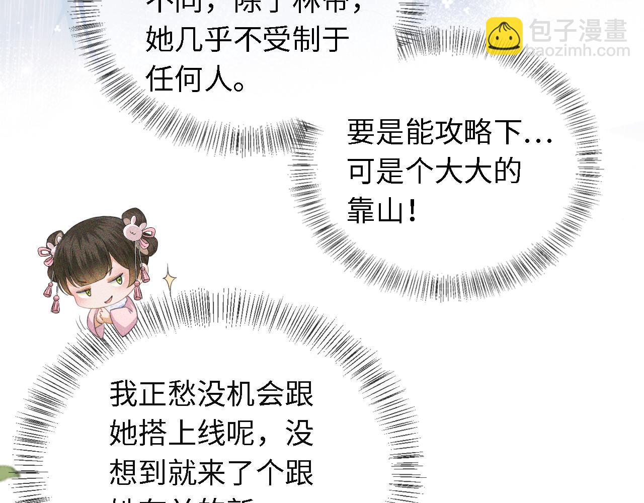 第13话 危机(1/2)-第14话
