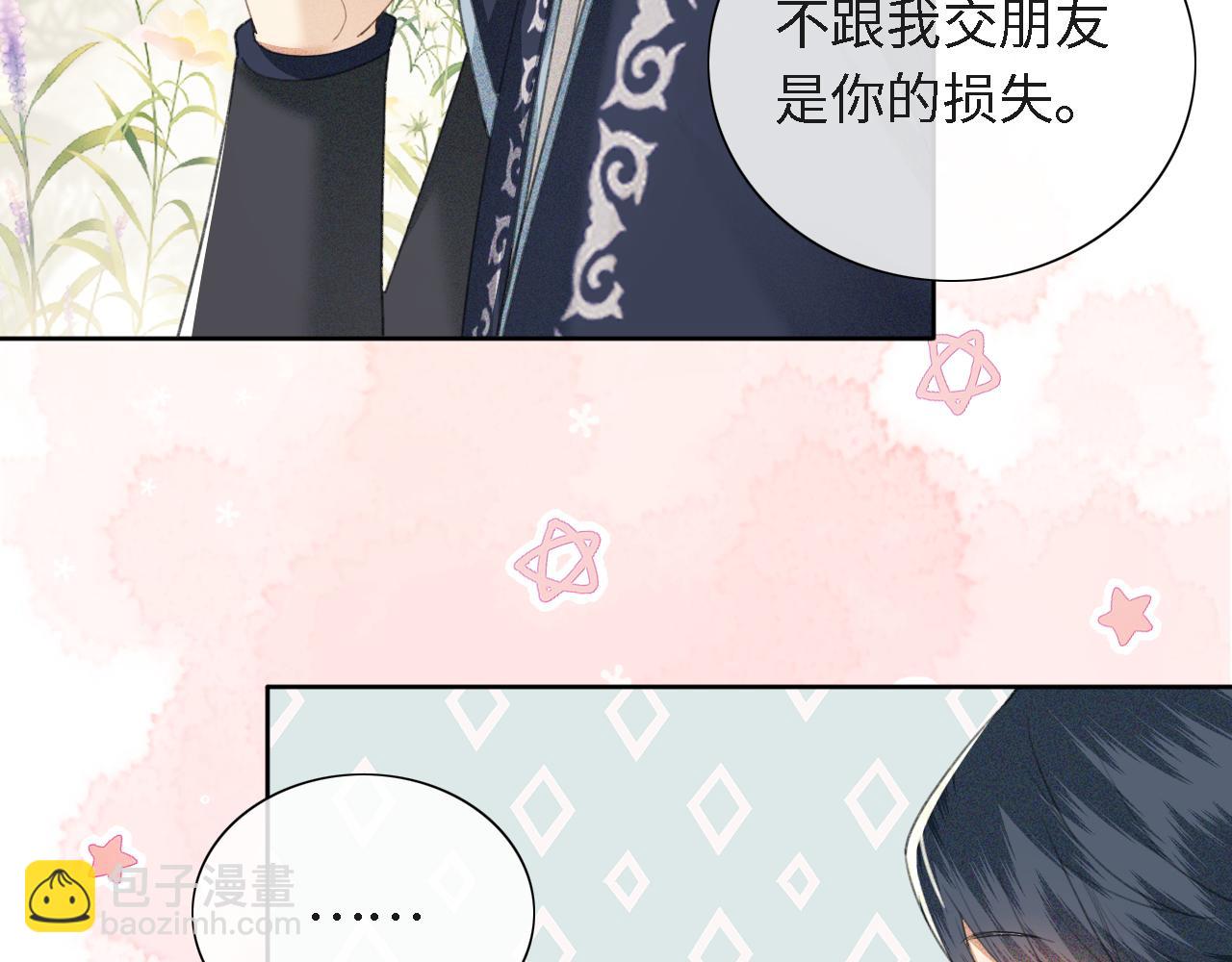 第13话 危机(1/2)-第14话