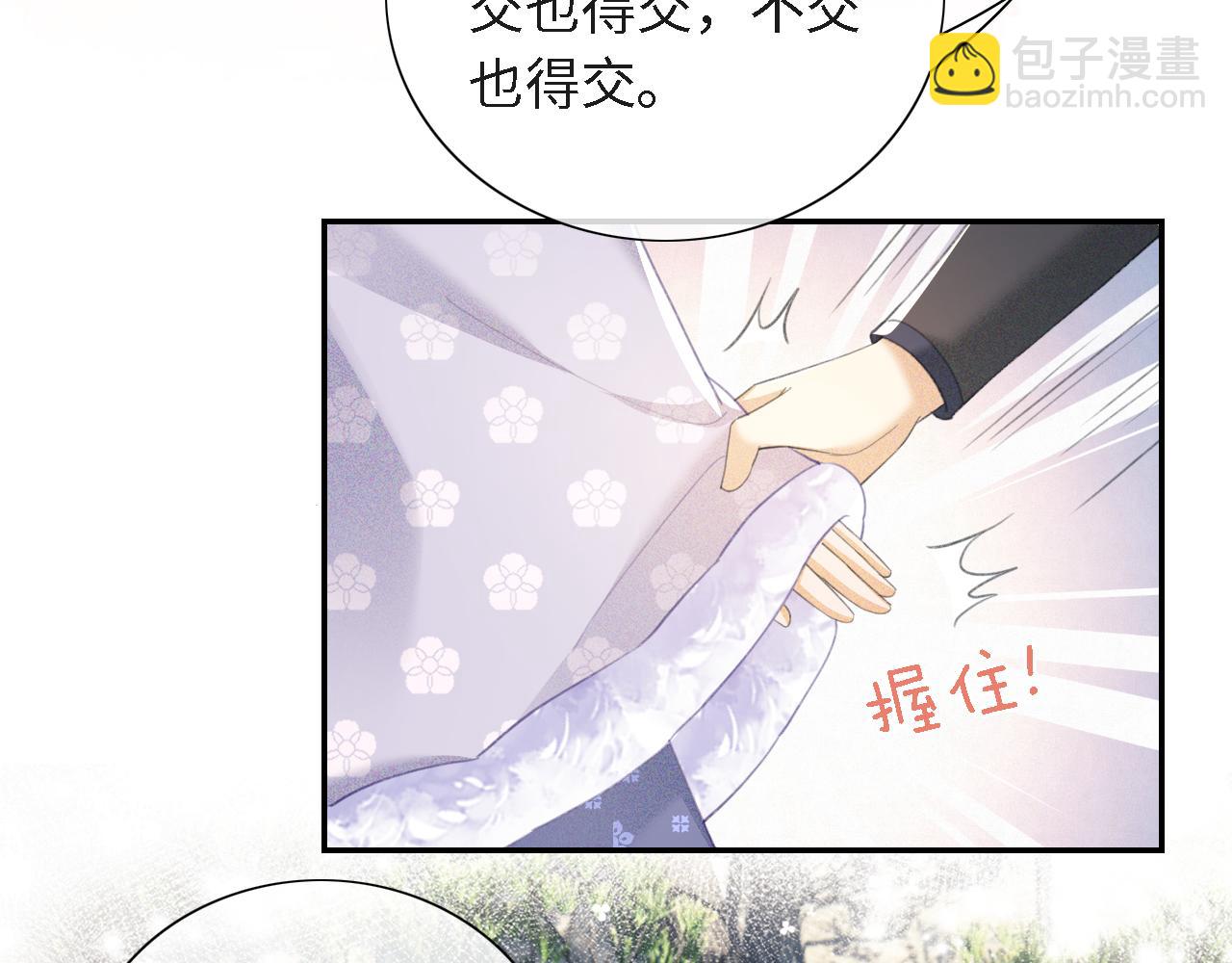 第13话 危机(1/2)-第14话