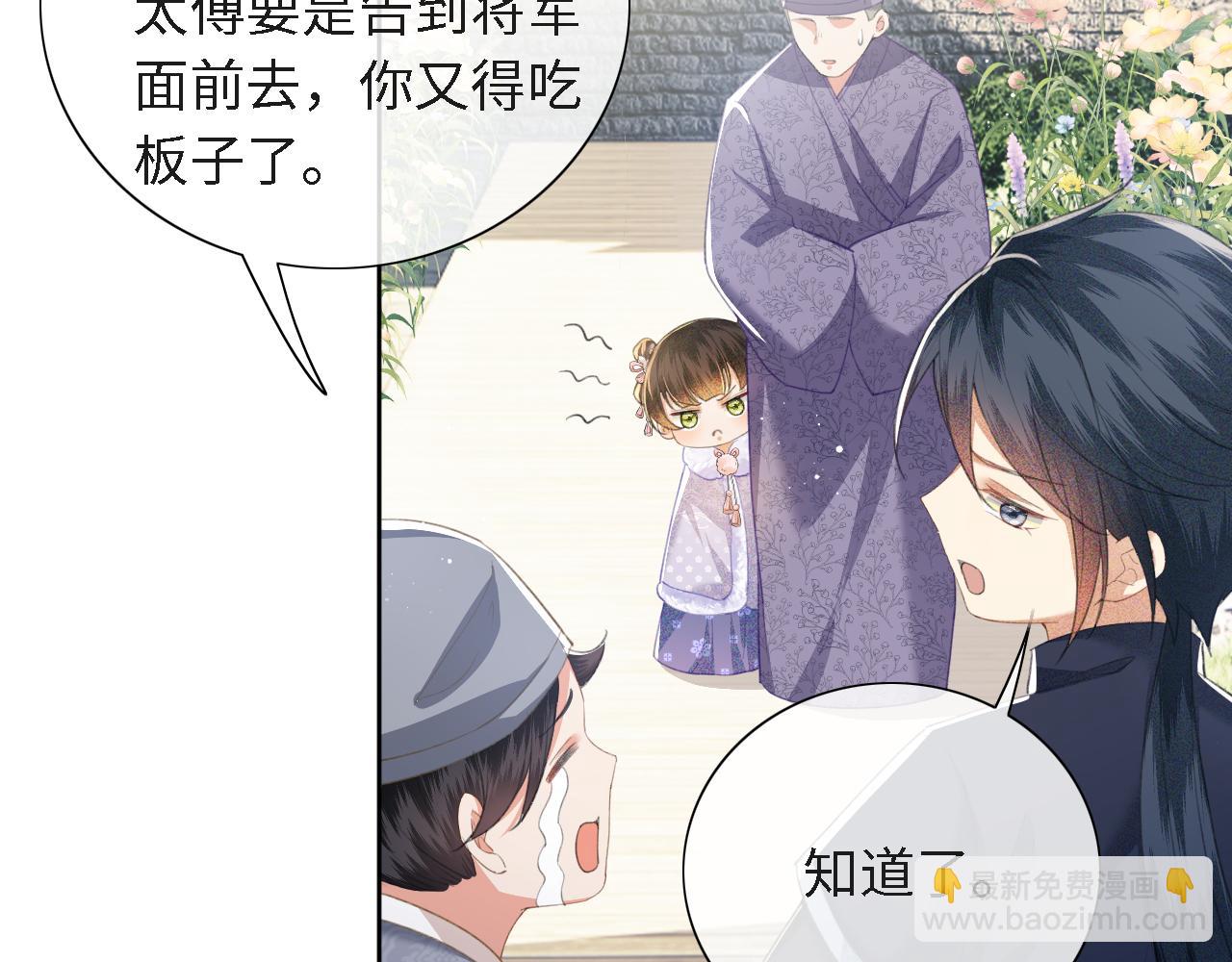 第13话 危机(1/2)-第14话