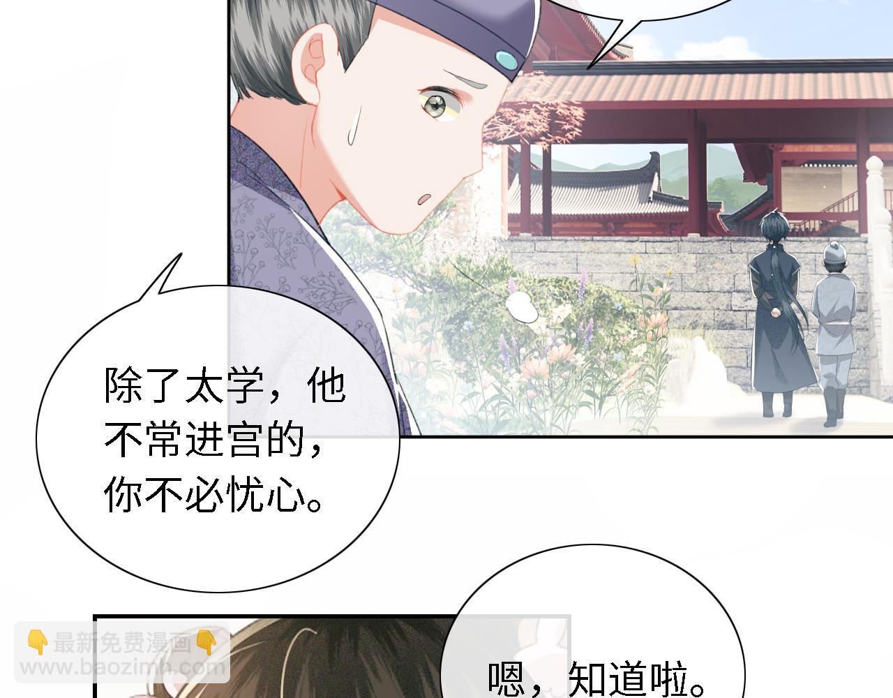 第13话 危机(1/2)-第14话