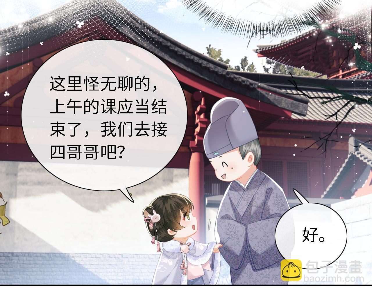 第13话 危机(1/2)-第14话