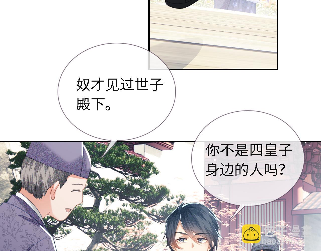 第13话 危机(1/2)-第14话