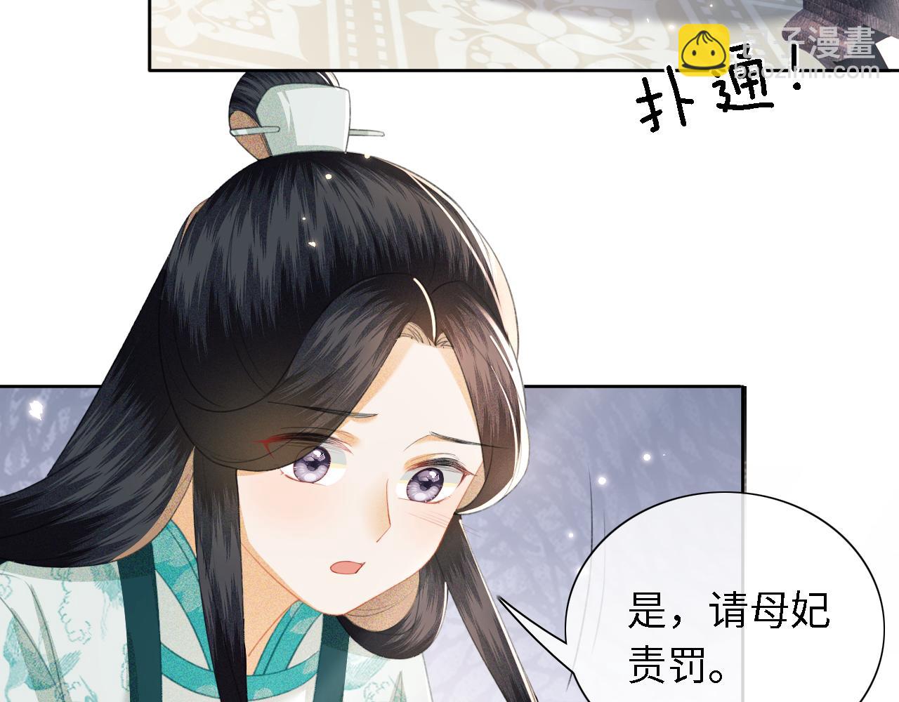 第15话 答谢小哥哥(1/3)-第16话