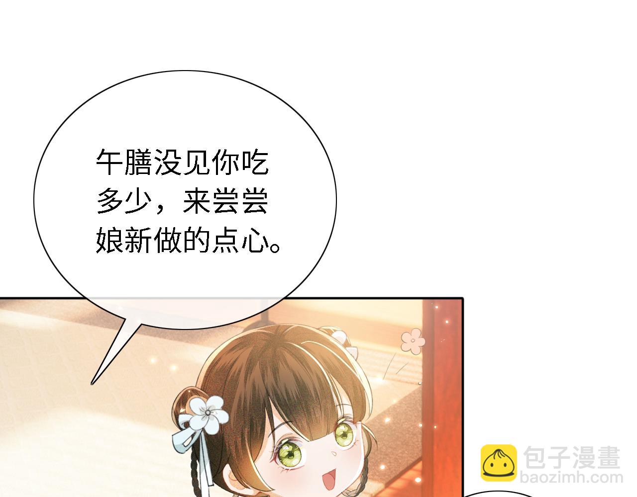 第15话 答谢小哥哥(1/3)-第16话