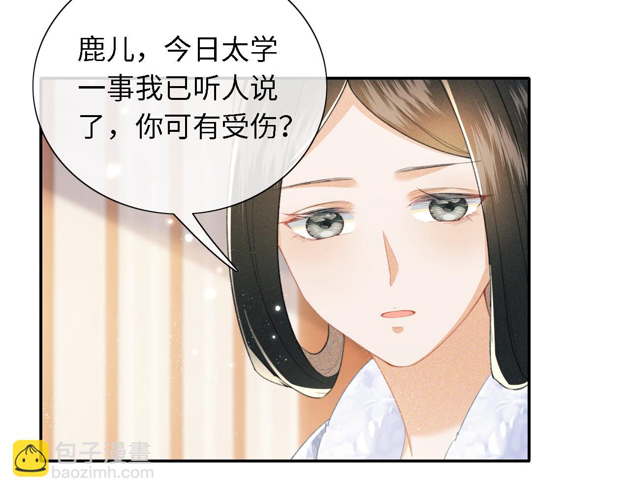 第15话 答谢小哥哥(1/3)-第16话
