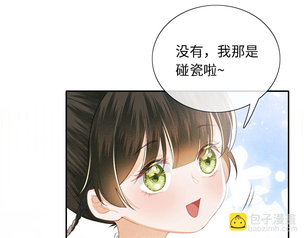 第15话 答谢小哥哥(1/3)-第16话