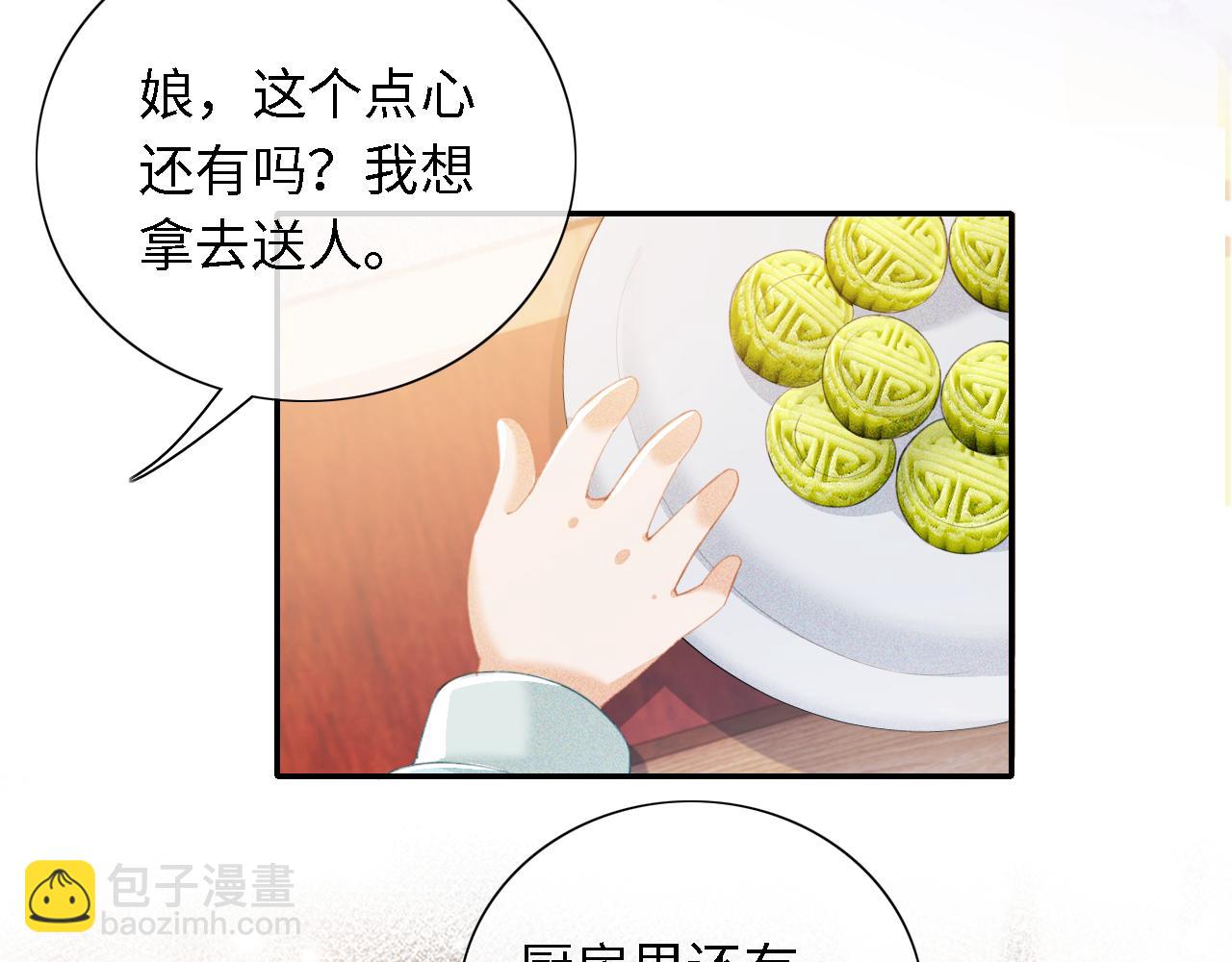 第15话 答谢小哥哥(1/3)-第16话