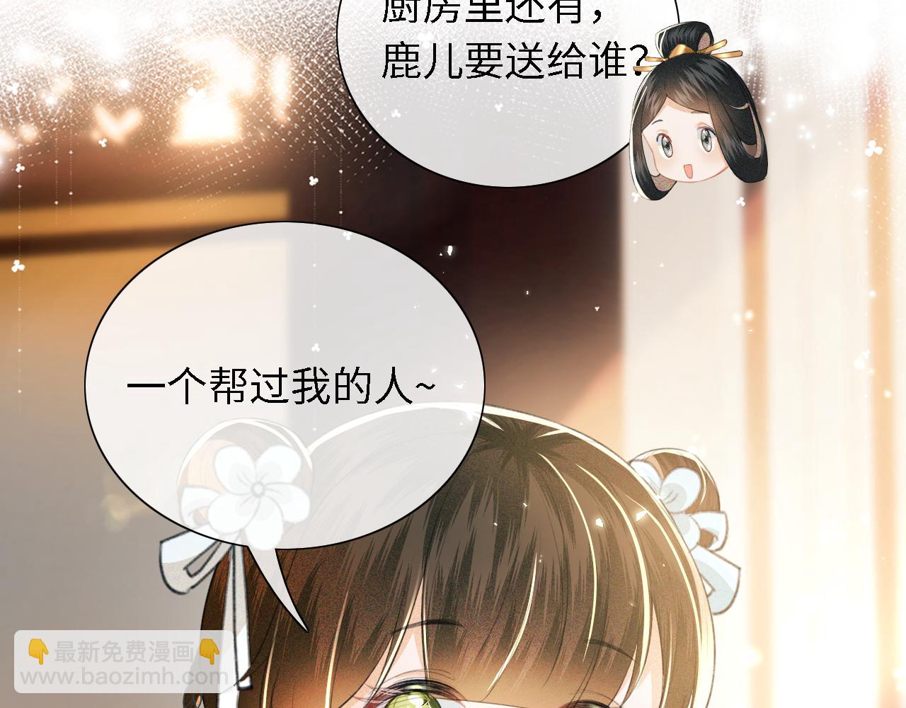 第15话 答谢小哥哥(1/3)-第16话