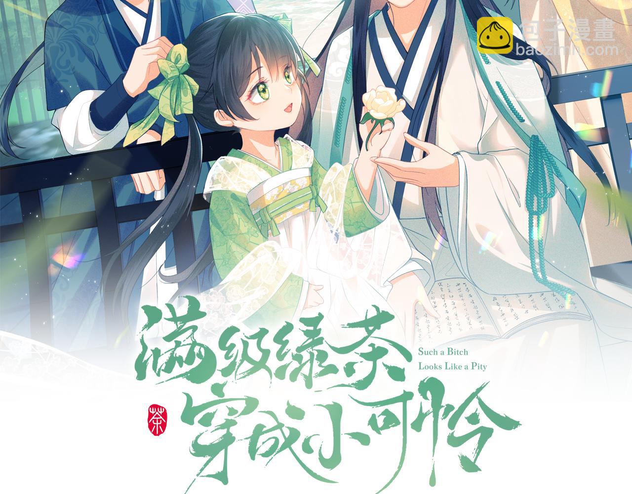 第17话 我觉得你更好看(1/2)-第18话