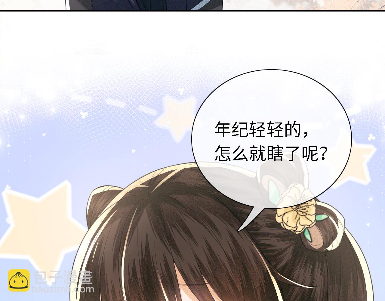 第17话 我觉得你更好看(1/2)-第18话