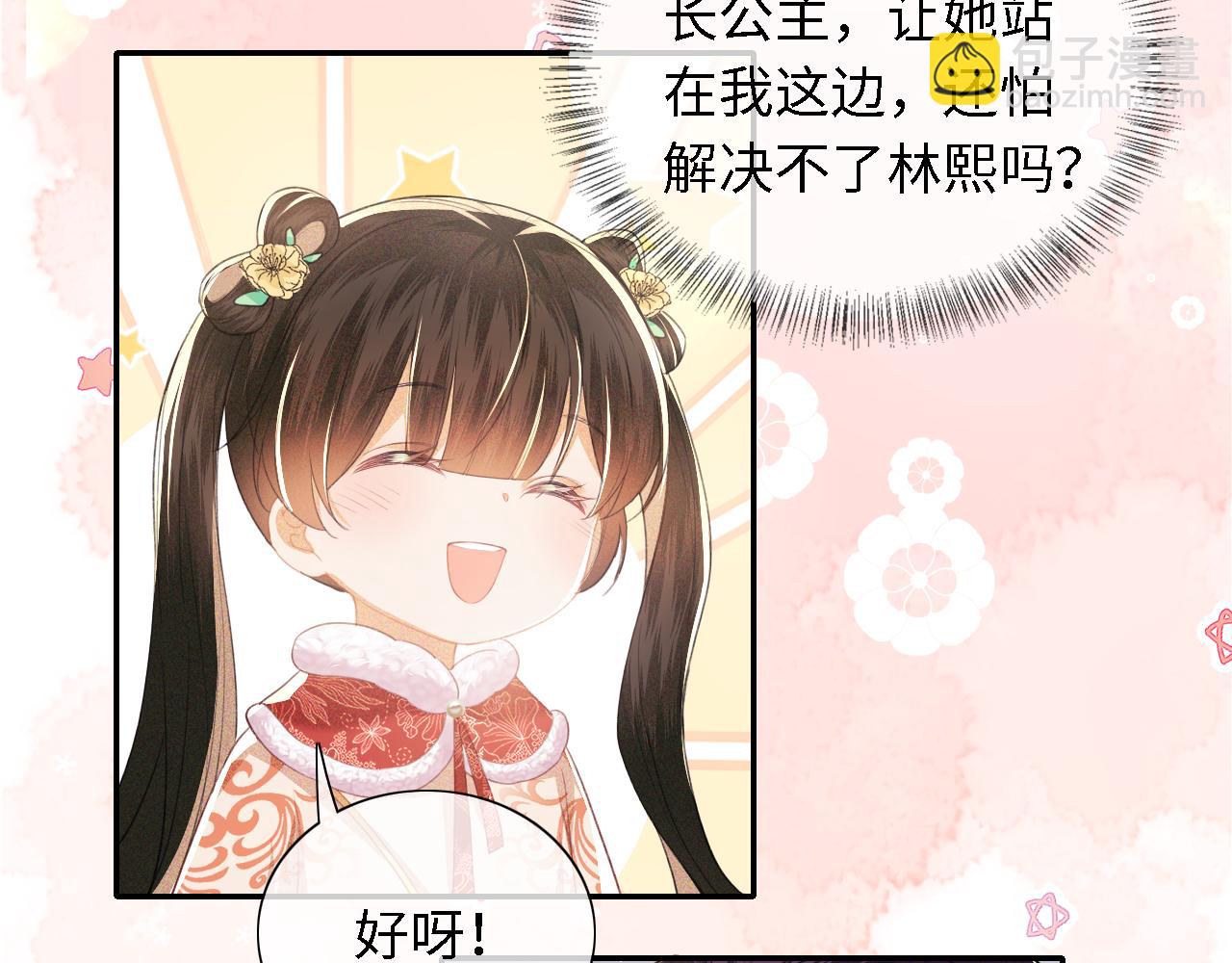 第17话 我觉得你更好看(1/2)-第18话