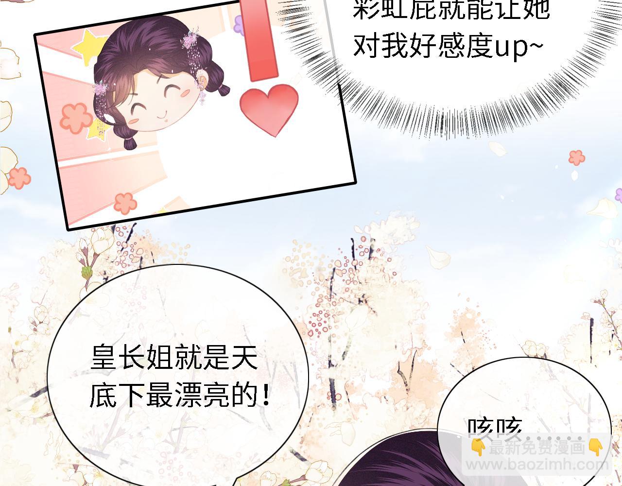 第17话 我觉得你更好看(1/2)-第18话