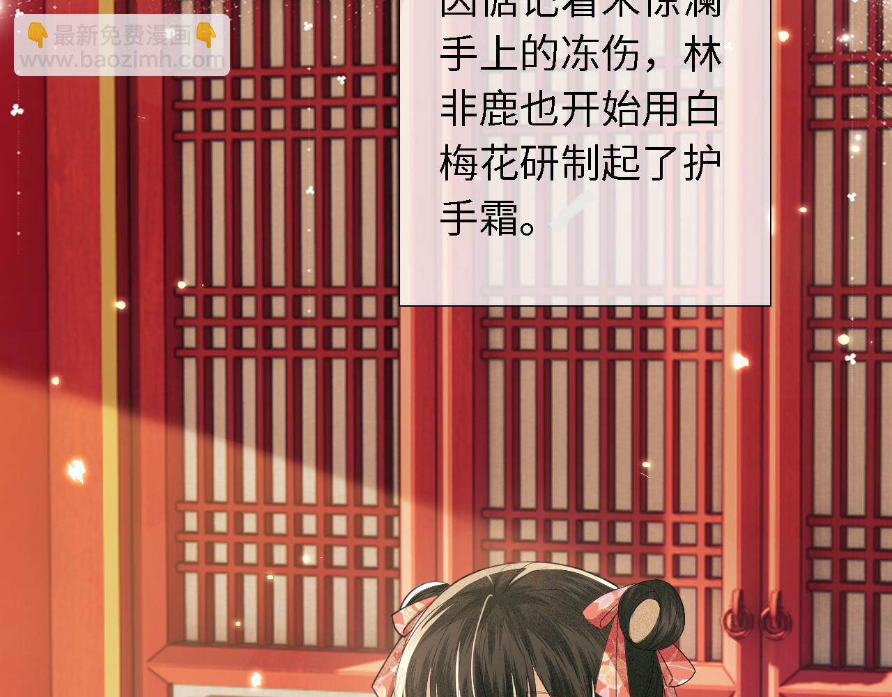 第19话 送护手霜(1/2)-第20话