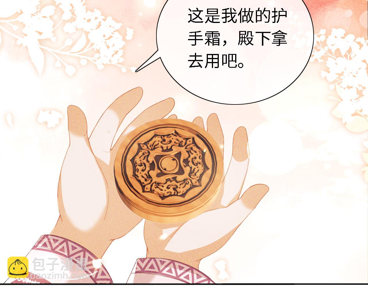 第19话 送护手霜(1/2)-第20话